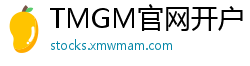 TMGM官网开户