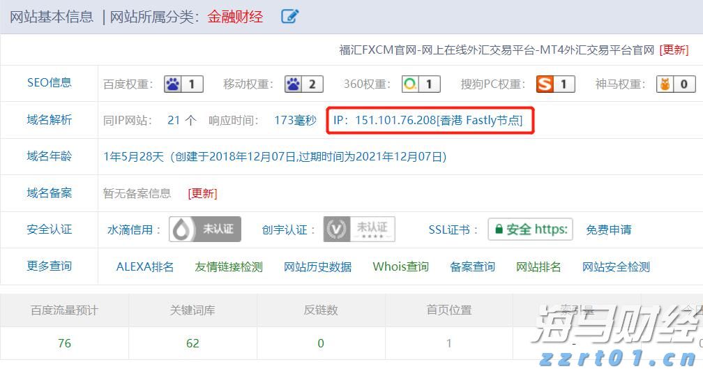 中国驻日本大使馆提醒!